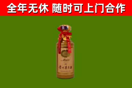 九江市烟酒回收30年茅台酒.jpg