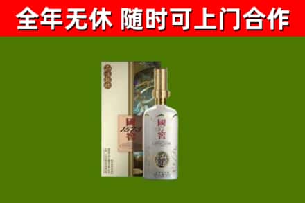 九江市烟酒回收国窖1573.jpg