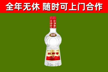 九江市烟酒回收剑南春水晶剑2.jpg