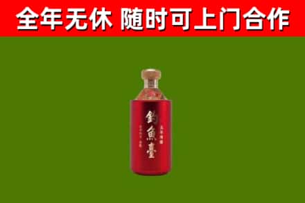 九江市烟酒回收钓鱼台.jpg
