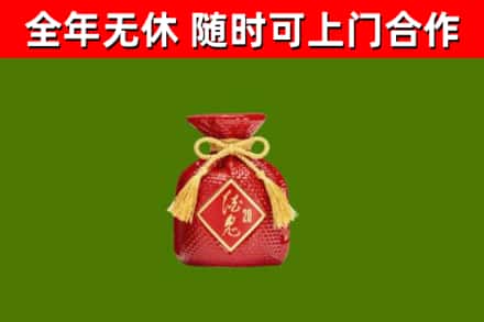 九江市回收酒鬼酒
