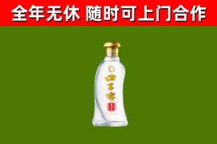 九江市回收口子窖