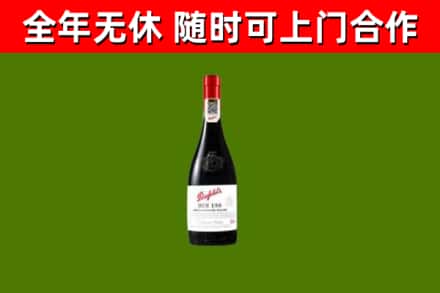 九江市烟酒回收奔富红酒.jpg