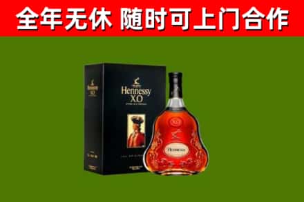 九江市烟酒回收轩尼诗XO.jpg