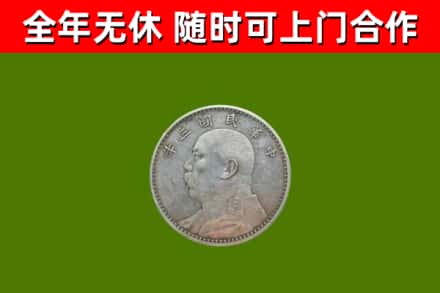 九江市烟酒回收袁大头.jpg