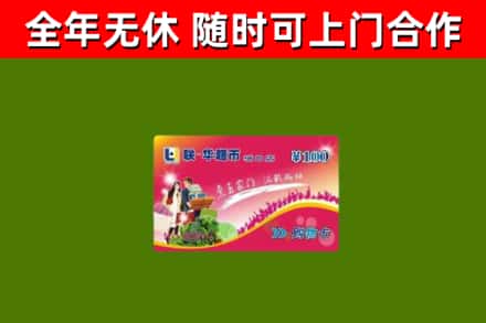 九江市烟酒回收超市卡.jpg